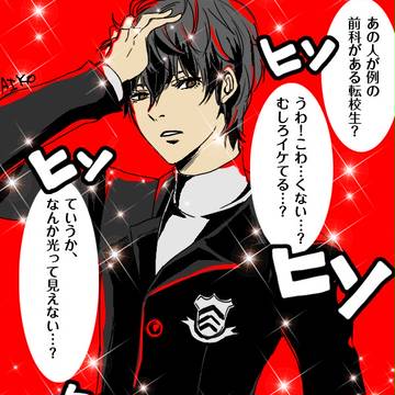 P5らくがきまとめ・2