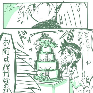 グリーンさん誕