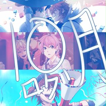 アイチュウログ（+腐）
