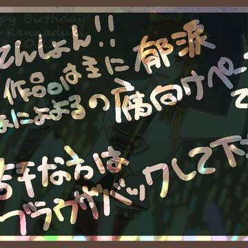 【落書きlog】ツキ。まとめ_その３
