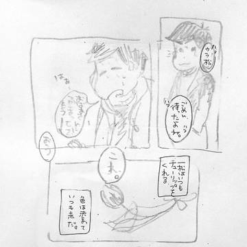死ネタ注意です。