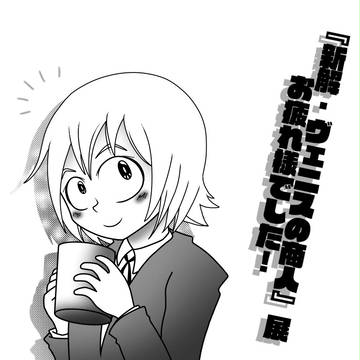 ヴェニスの商人