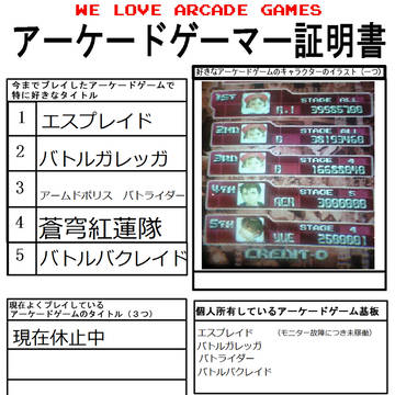 元ゲーセンシューターです。