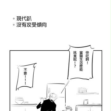 挑食