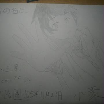 你的名字。