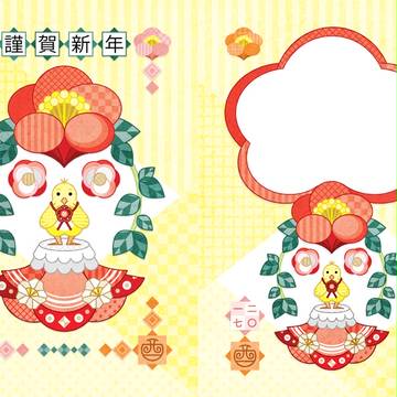 2017年酉年完成年賀状（ヒヨコ「だーれだ？」謹賀新年）