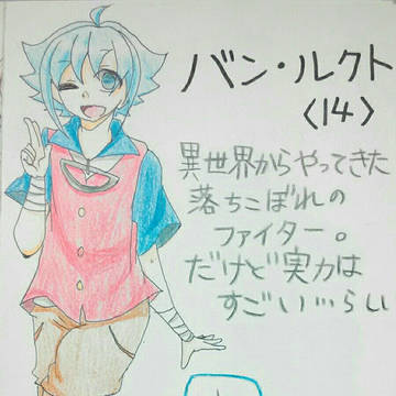 キャラ紹介