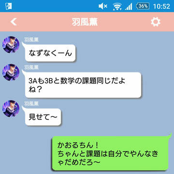 【あんスタ腐】薫くんのアタック【薫なず】