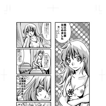 北海道コミティアアンソロ「ポラリス」再録