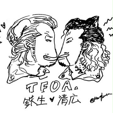 164 log1 : 鉄清