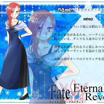 【F/er】パトリツィア【聖夜参加】