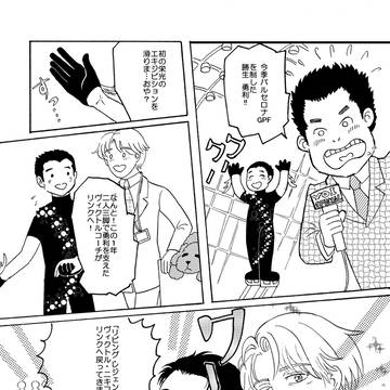 最終回滑ってみた