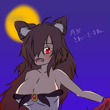 影狼ちゃん