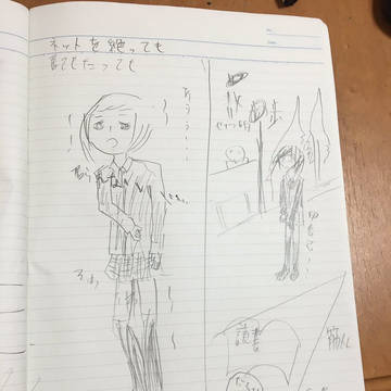 日記