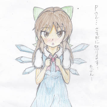 チルノコスさせられてしまった橘ありすちゃん