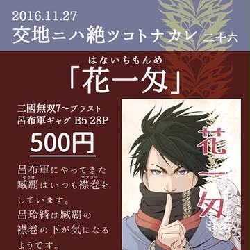 【交地26】新刊サンプル