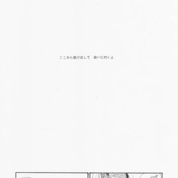 【創作BL】白い足が生えた日