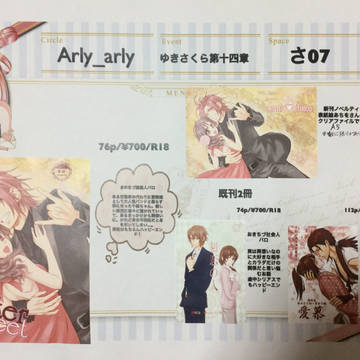 ゆきさくら第十四章 お品書き 【さ/07】