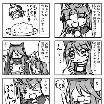 2016/11/24 犬若あかね誕生日4コマ
