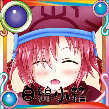 じゃぶマイ2