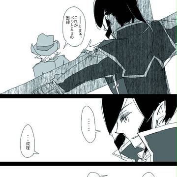 魔神の視線の先