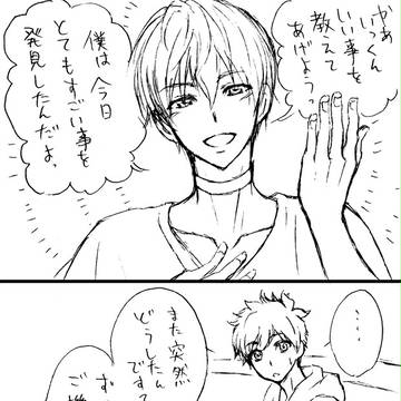 【腐】11月1日【郁隼】