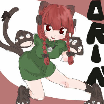 おりん