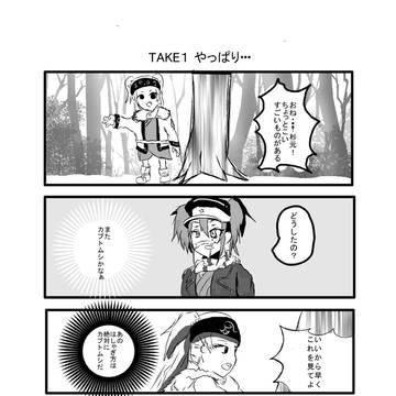 ゴールデンシマイ