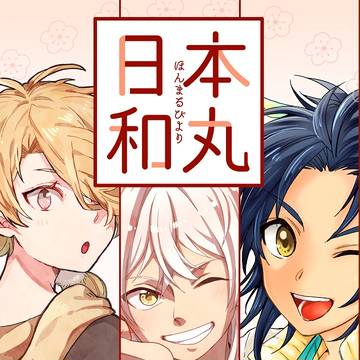 【12/4閃華の刻9年納】新刊サンプル