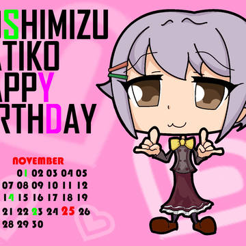 カワイイボクの誕生日ですよ！