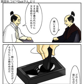 子飼いたち
