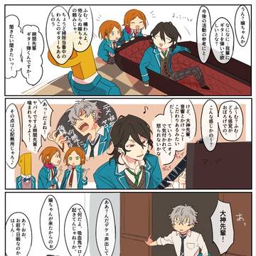 やっぱり朔間零は最高だぜ！