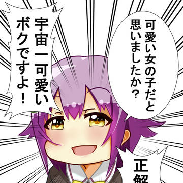輿水幸子
