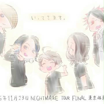 NOT THE END