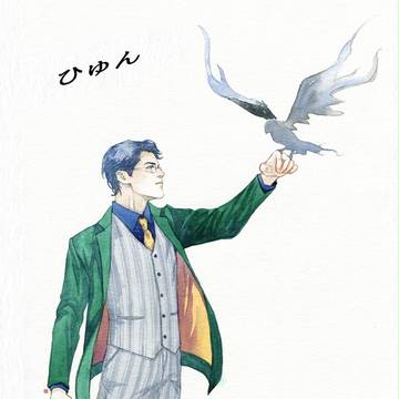 山海奇談　第15話