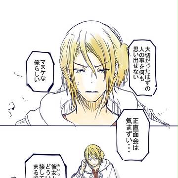 囚われの王子２