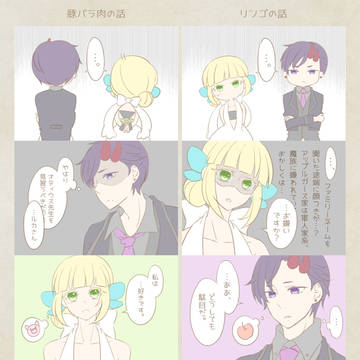 【P_WS】リンゴと豚バラ肉の話【交流】