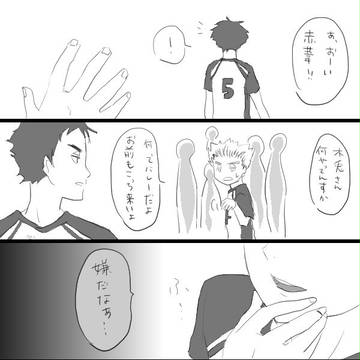 赤葦くんが来てくれない