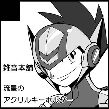 流星のプチオンリーに参加します