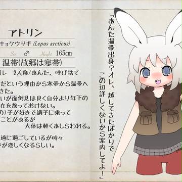 【羽風の森】アトリン【CS】