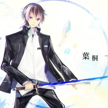 【冬闘乱2016】葉桐 一夏【東軍】