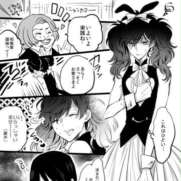 【腐】ララちゃんコープがあったら【喜多主】