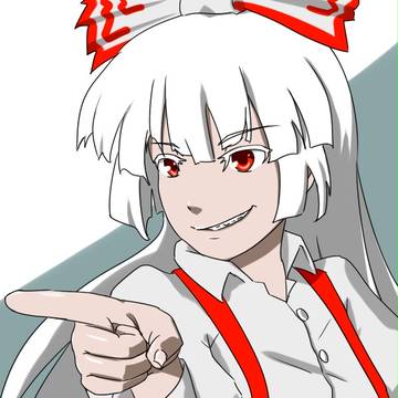 妹紅