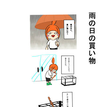 雨の日の買い物