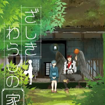 【火黒】2016/11/27バーニング★シェイク!4【新刊】