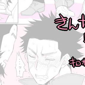 きんかむ