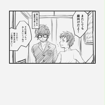 DV主と三島2
