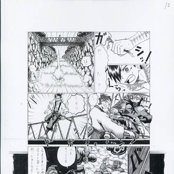 『忍の一字』（中）