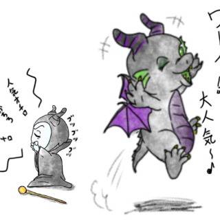 【絵の練習 マレフィセント】