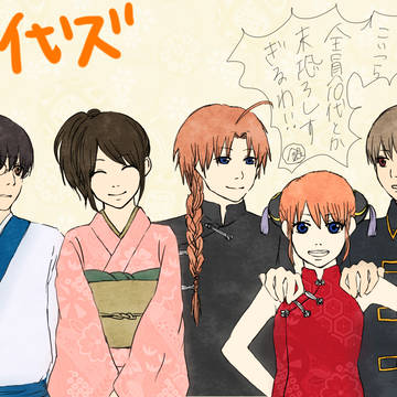 10代ズ
